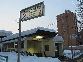Entrée de la station.