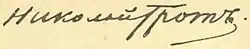 signature de Nikolaï Iakovlevitch Grot