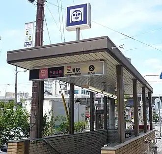 Entrée de la station.