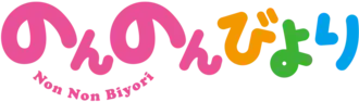 Image illustrative de l'article Non Non Biyori