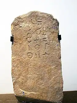 Image illustrative de l’article Libyque