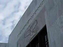 Entrée principale du capitole sur la façade nord.