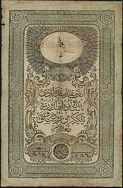 Billet de 20 kuruş ou 1/20e de livre (1852)