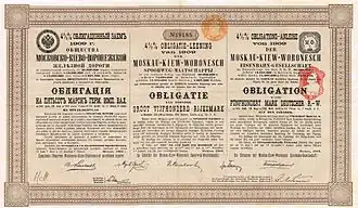 illustration de Chemin de fer Moscou-Kiev-Voronej