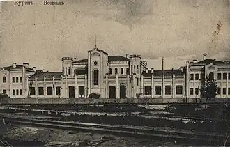 La gare de Koursk au début du XXe siècle.