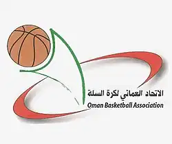 Image illustrative de l’article Fédération d'Oman de basket-ball
