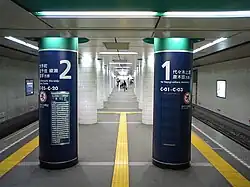 Quai de la ligne Chiyoda