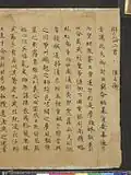 Rouleau de parchemin de la dynastie Tang, exhumé à Dunhuang, en Chine. Texte écrit à l'encre. Le rouleau contient un ouvrage intitulé De la chute des États par Lu Ji, 261-303.