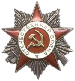 Ordre de la Guerre patriotique