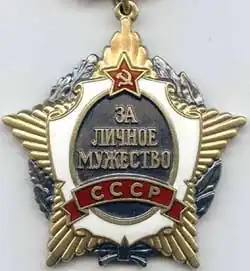 Ordre du Courage personnel