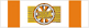 Order of Vytautas GC Ribbon