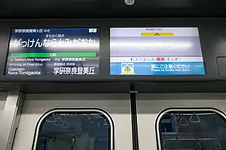 Écrans d'information voyageurs.