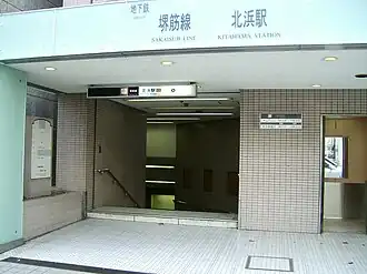 Image illustrative de l’article Gare de Kitahama