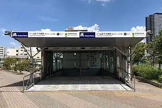 Entrée de la station