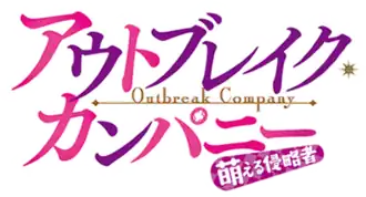 Image illustrative de l'article Outbreak Company