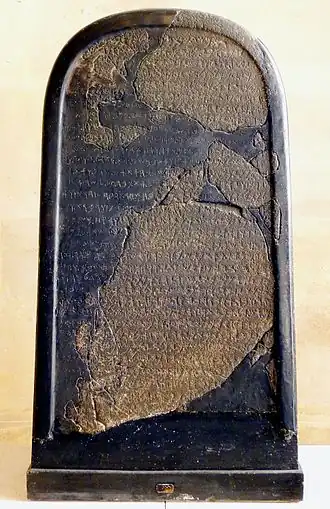 Stèle de Mesha, roi de Moab, milieu du IXe&nbsp;siècle Musée du Louvre.