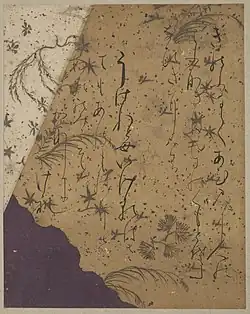 Attr. à Fujiwara no Sadanobu : calligraphie, déb. 12e&nbsp;siècle. Encre, papiers teintés et peint: argent et or. 20&nbsp;×&nbsp;16&nbsp;cm. Anthologie des Trente-six Poètes. Freer Gallery of Art.