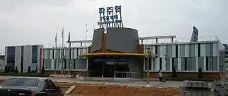 Image illustrative de l’article Paju (métro de Séoul)