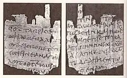 Description de l'image Papyrus 9 (GA), POxy402.jpg.