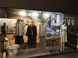 Exposition de costumes, d'une pierre et de toilettes.