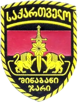 Image illustrative de l’article Troupes internes de Géorgie