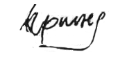 signature d'Irénée (patriarche serbe)