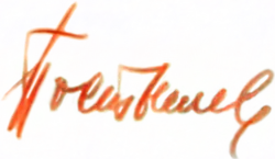 Signature de Pavel Postychev