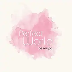 Image illustrative de l'article Perfect World (manga)