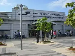 Ashdod Colledge of Engineering