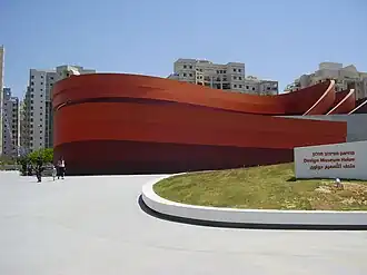 Holon Design Museum