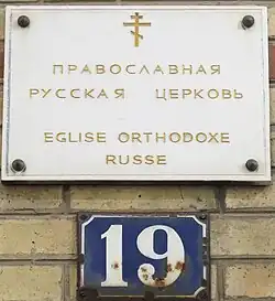 Plaque au no&nbsp;19.