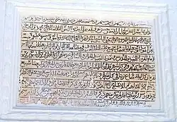 Plaque commémorative sur le mur de Jemaâ El Bessi.