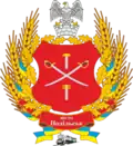 Blason de Podilsk