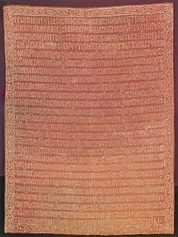 Broderie de Jefimija, Éloge du prince Lazar, vers 1400