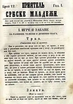 Page du Prijatelj srpske mladeži