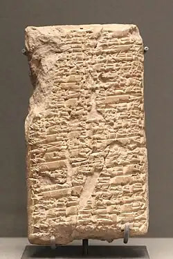 Copie du prologue du Code de Lipit-Ishtar (XXe&nbsp;siècle&nbsp;av. J.-C.), musée du Louvre.