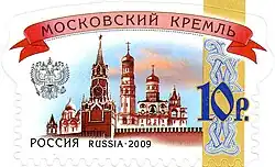 Kremlin de Moscou