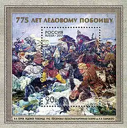 Timbre russe de 2017 représentant la bataille du lac Peïpous lors de ses 775 ans.