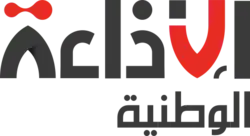 Description de l'image Radio Tunis.png.