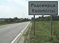 Radomirtsi : l'entrée du village