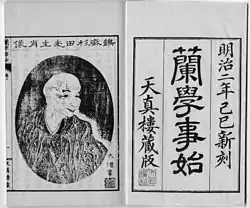 Image illustrative de l’article Introduction aux études hollandaises