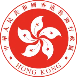 Blason de Hong Kong