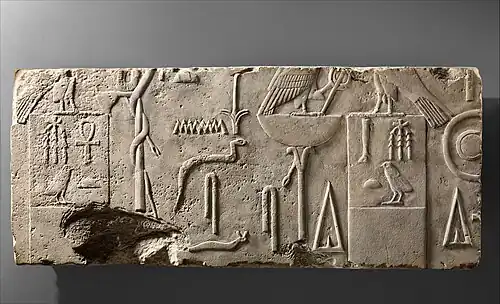 Bas-relief aux noms d'Amenemhat&nbsp;Ier et Sésostris&nbsp;Ier. Metropolitan Museum of Art.