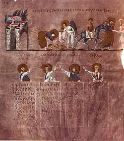 Le Bon SamaritainCodex Purpureus Rossanensis, VIe&nbsp;siècleMusée diocésain de Rossano (Calabre)