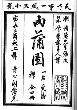 Image illustrative de l’article La Chair comme tapis de prière