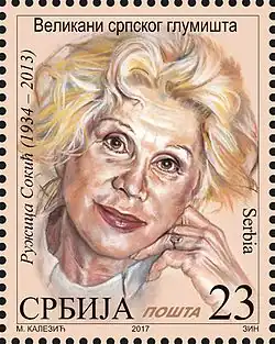 Description de l'image Ružica Sokić 2017 stamp of Serbia.jpg.