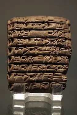 Tablette enregistrant des offrandes d'animaux pour des sacrifices à plusieurs divinités de Girsu, c. 2120 av. J.-C., Musée du Louvre.