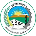 Blason de Sakhnin