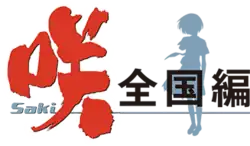 Image illustrative de l'article Saki (manga)