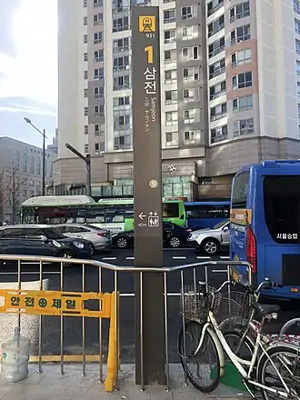 Image illustrative de l’article Samjeon (métro de Séoul)